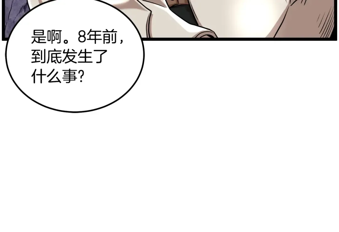 第139话 热搜时间 第145页