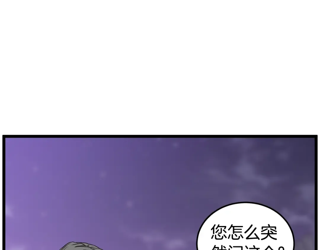 第139话 热搜时间 第146页
