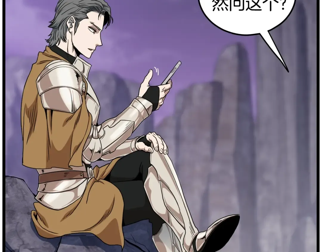 第139话 热搜时间 第147页