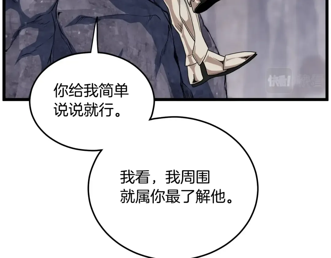 第139话 热搜时间 第148页
