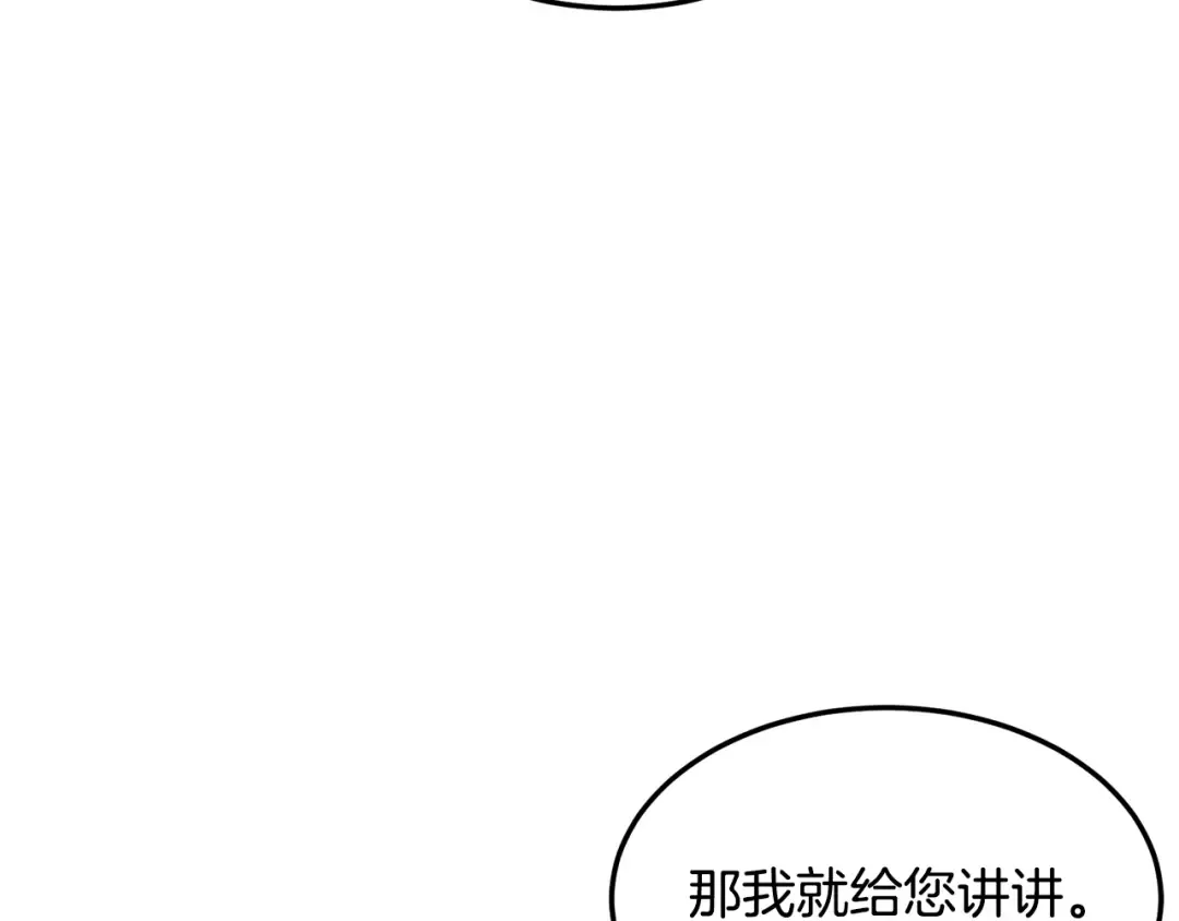 第139话 热搜时间 第149页