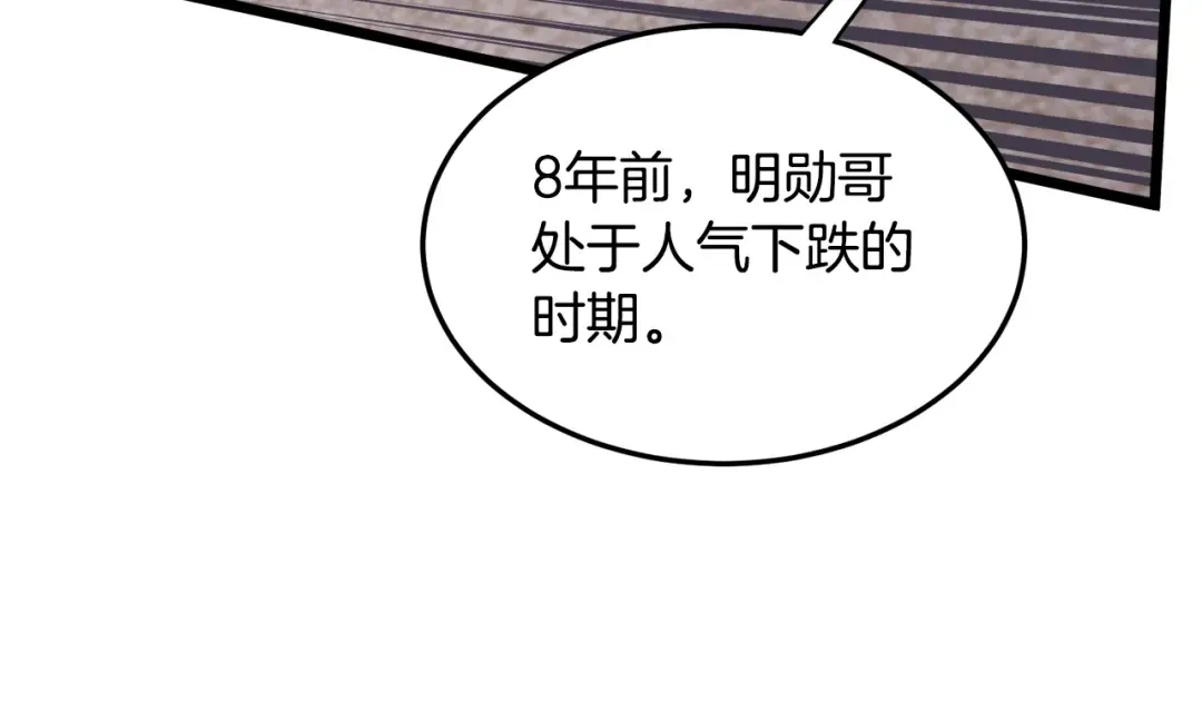 第139话 热搜时间 第153页