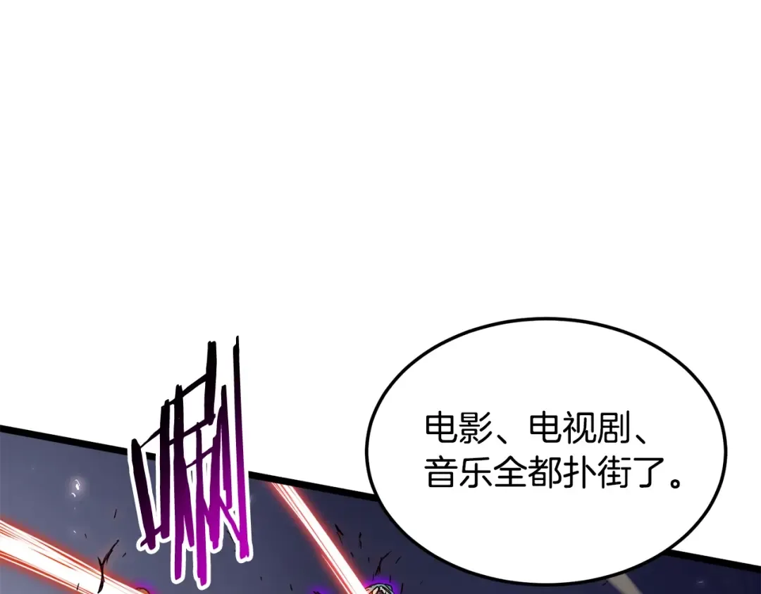第139话 热搜时间 第154页