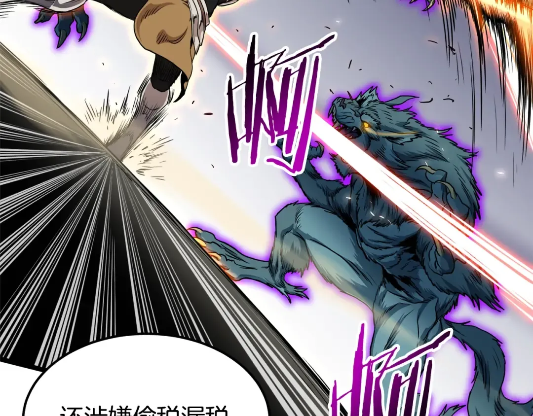 第139话 热搜时间 第156页