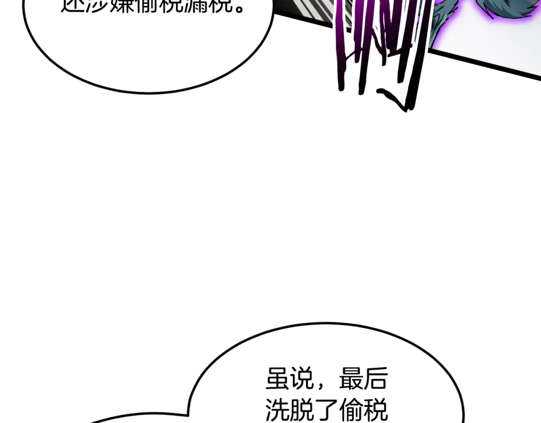 第139话 热搜时间 第157页