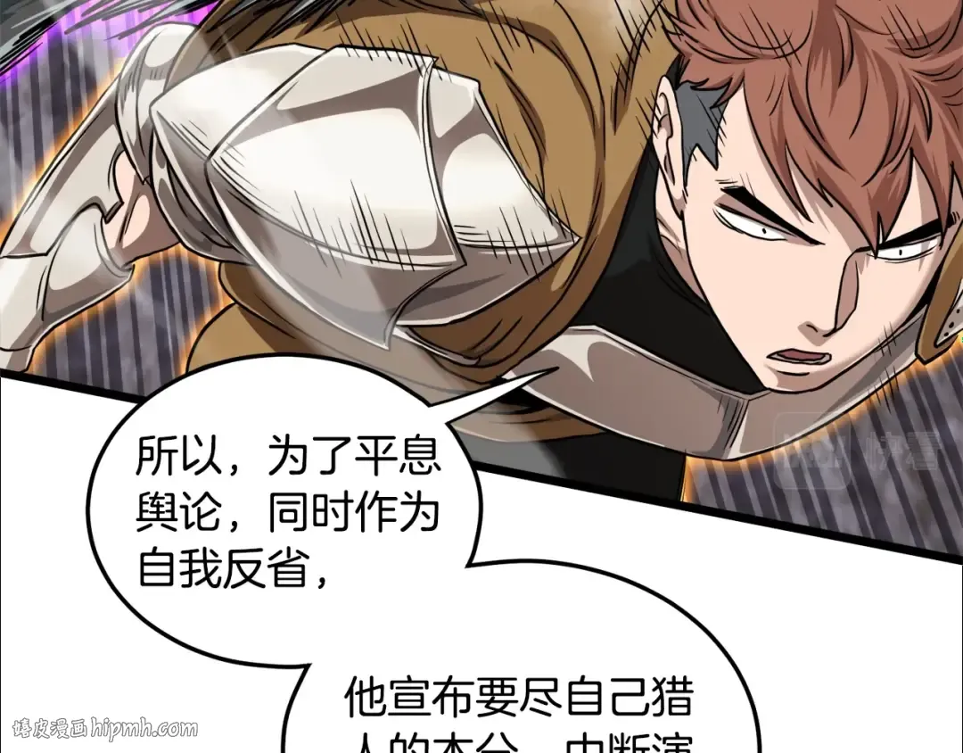 第139话 热搜时间 第160页