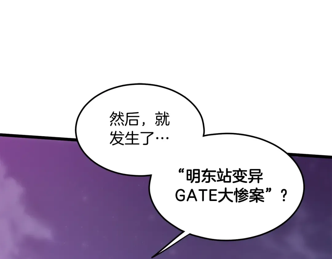 第139话 热搜时间 第162页