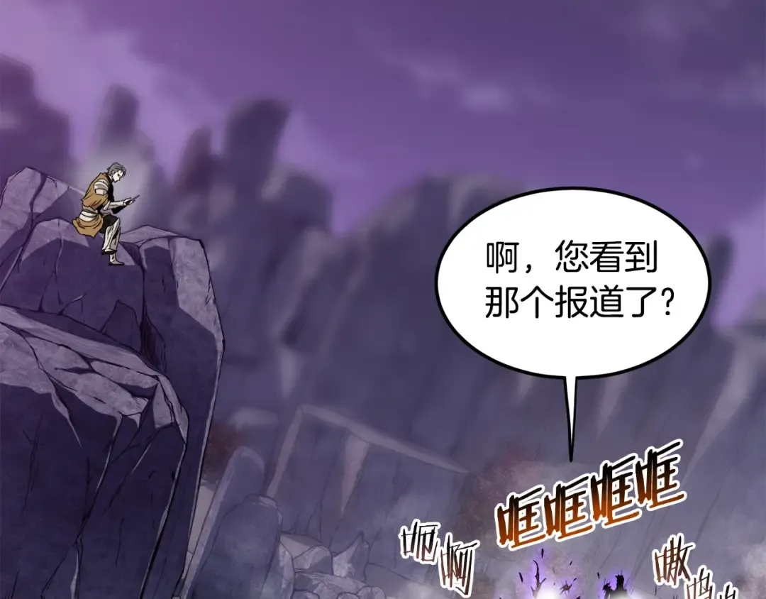 第139话 热搜时间 第163页