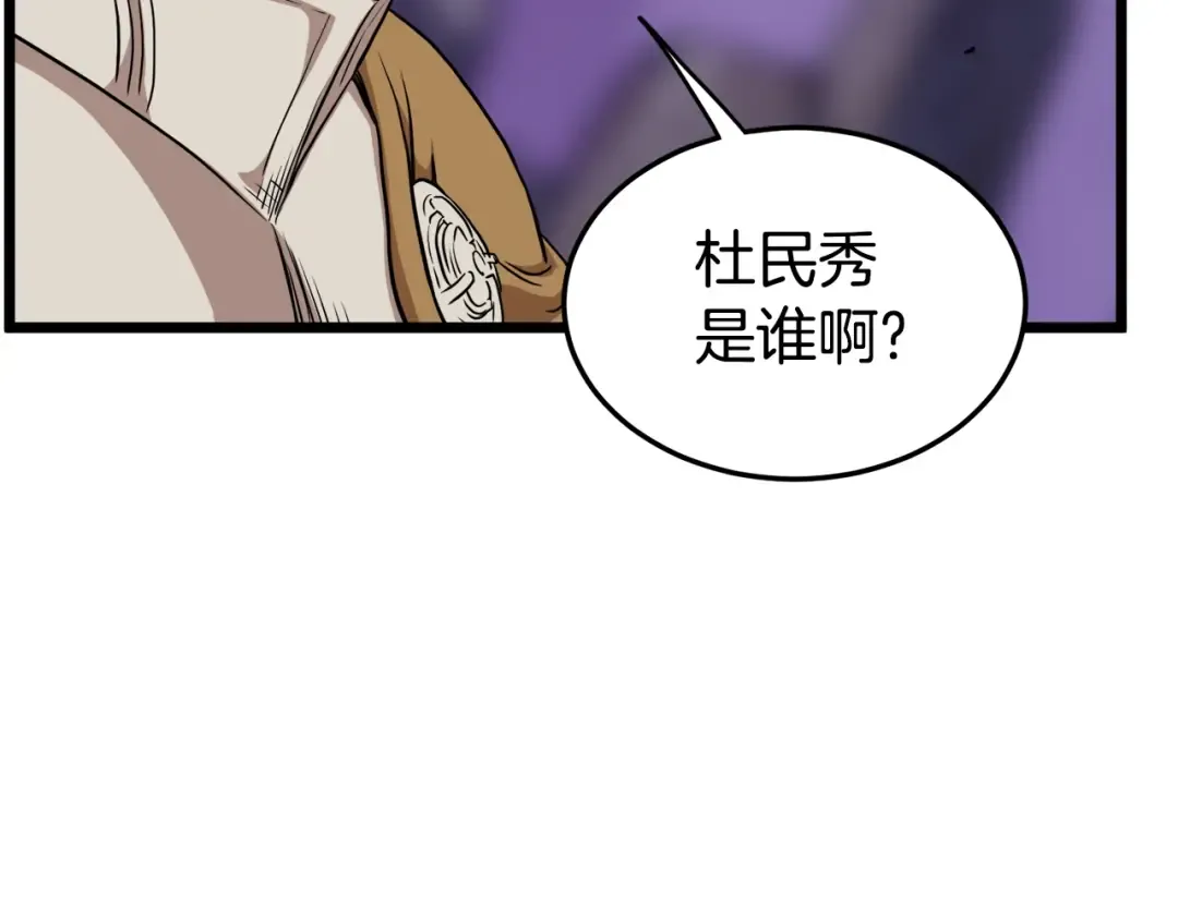 第139话 热搜时间 第167页