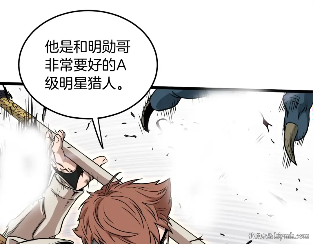 第139话 热搜时间 第168页