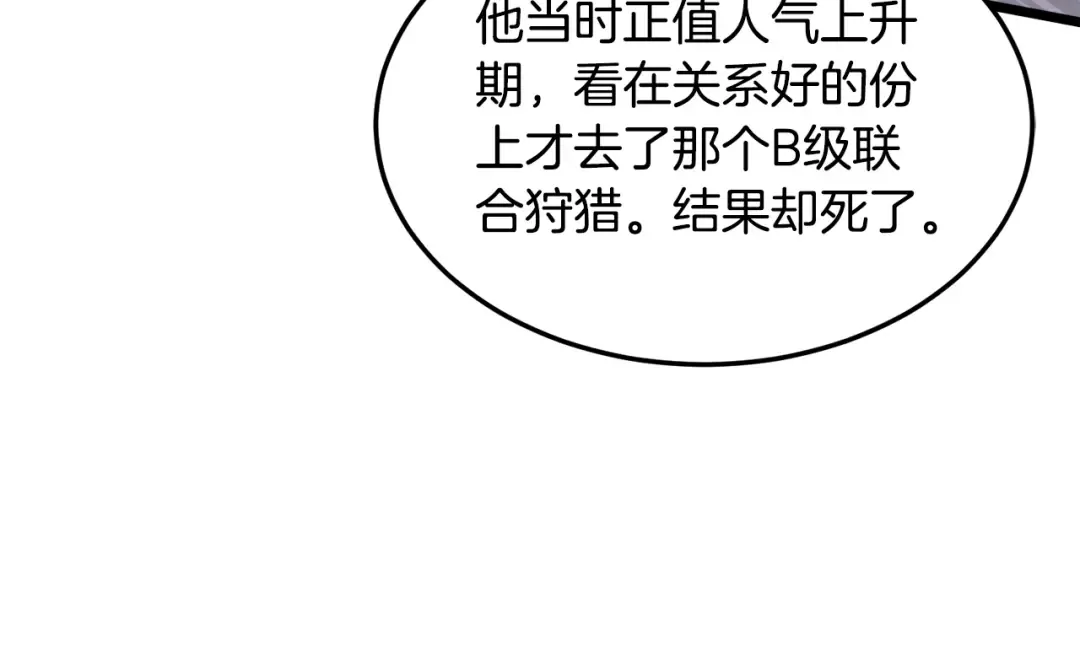 第139话 热搜时间 第170页