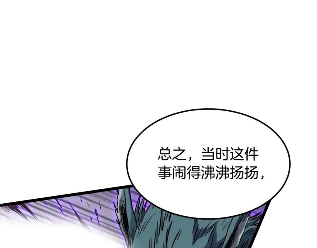 第139话 热搜时间 第173页