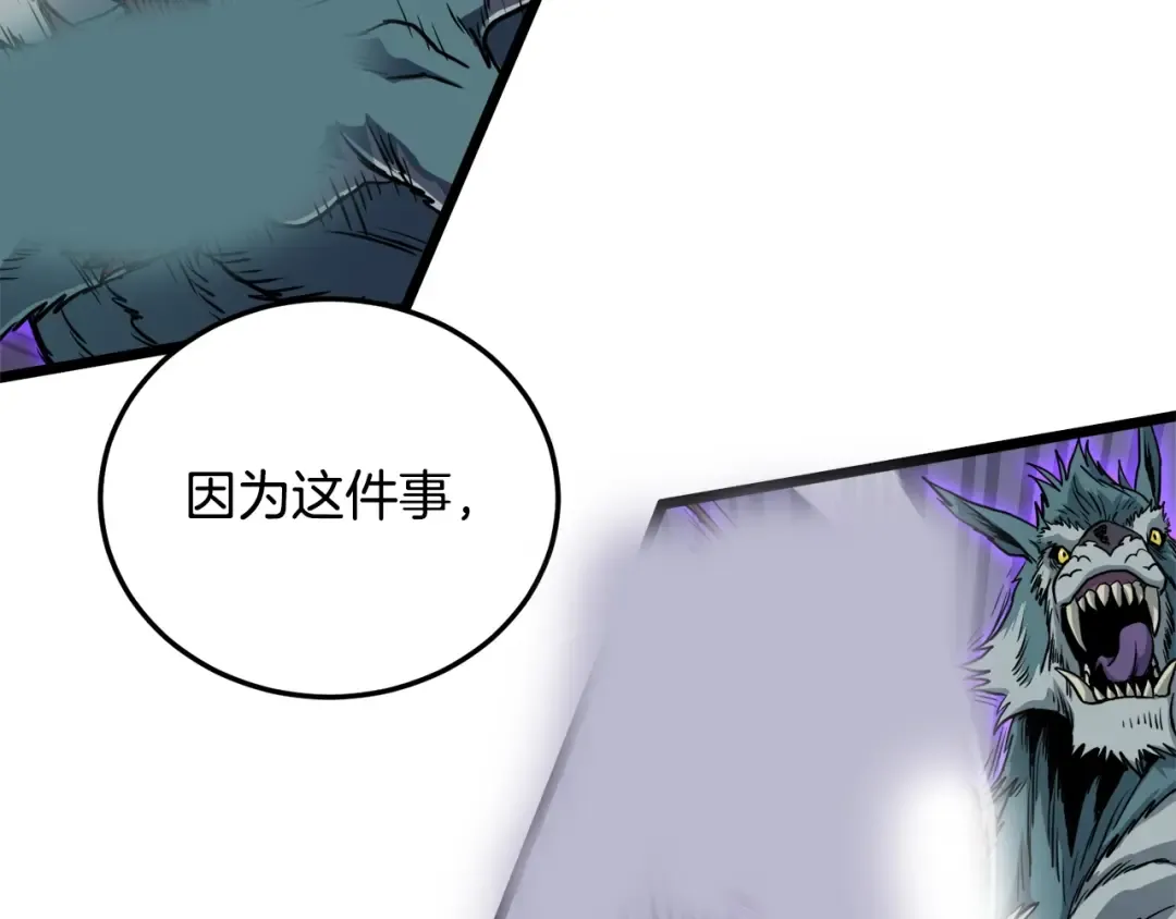 第139话 热搜时间 第175页