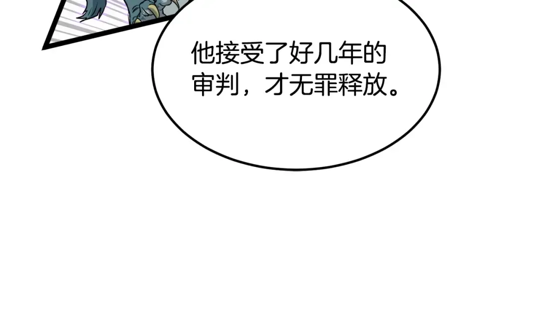 第139话 热搜时间 第177页