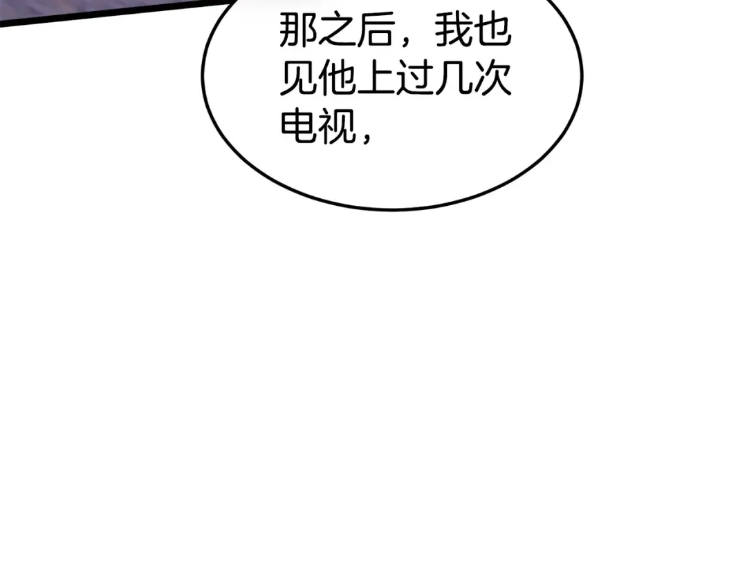 第139话 热搜时间 第180页
