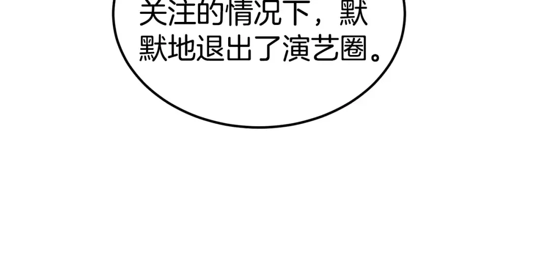 第139话 热搜时间 第186页
