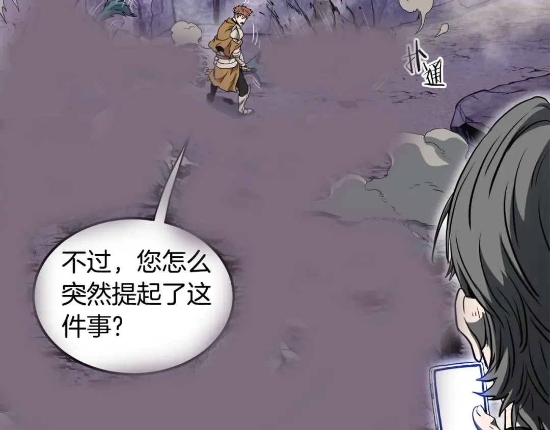 第139话 热搜时间 第188页