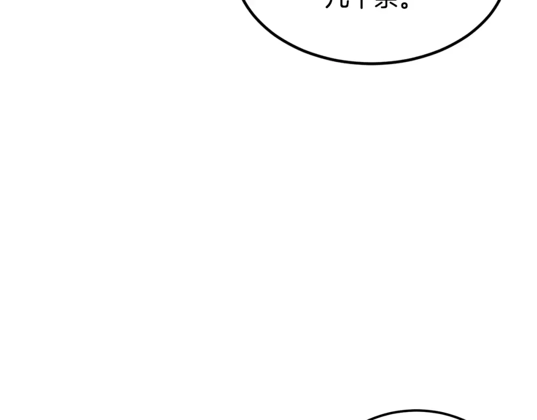 第139话 热搜时间 第190页