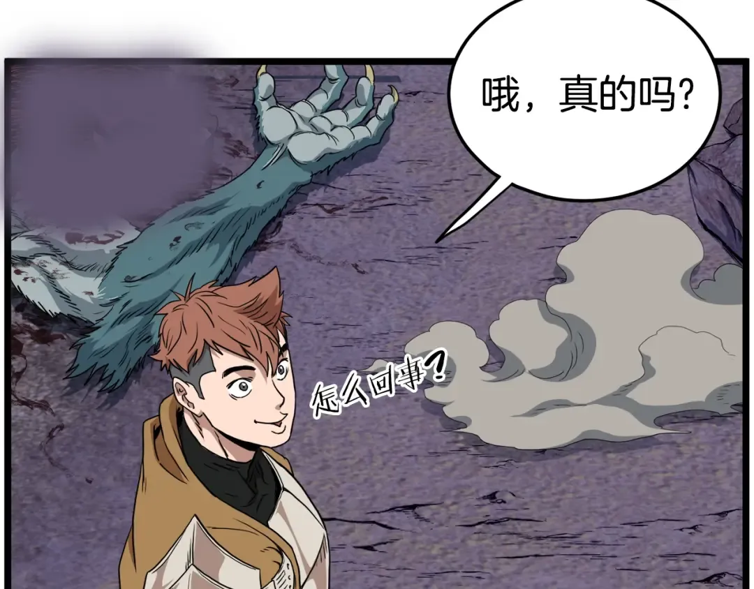 第139话 热搜时间 第191页