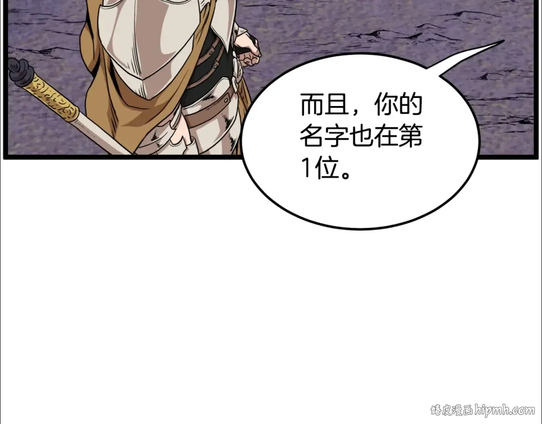 第139话 热搜时间 第192页