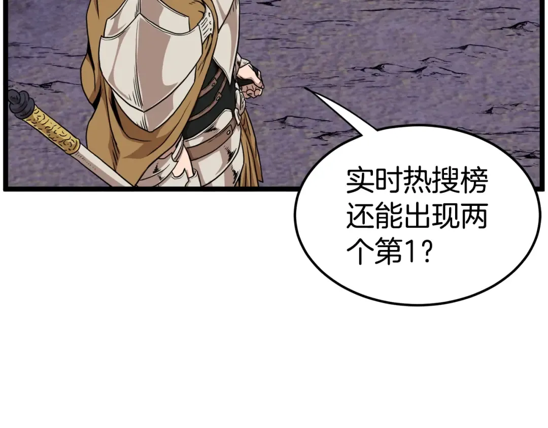 第139话 热搜时间 第194页