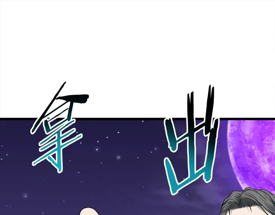 第139话 热搜时间 第196页
