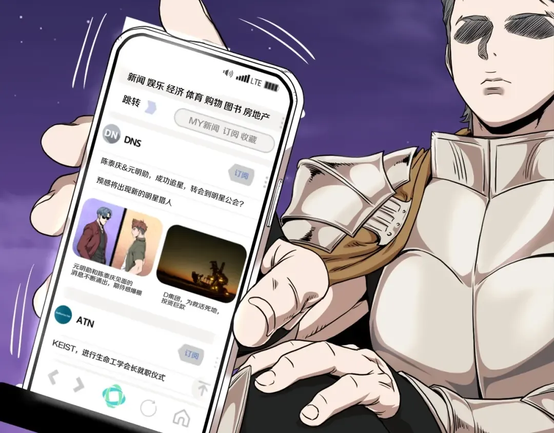 第139话 热搜时间 第197页