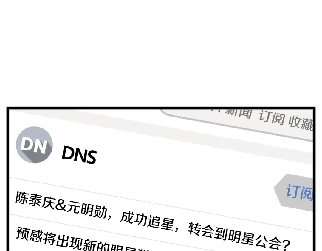 第139话 热搜时间 第199页