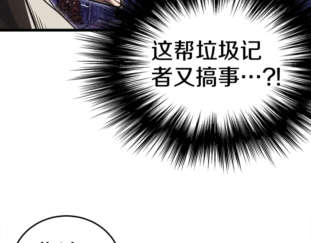 第139话 热搜时间 第203页