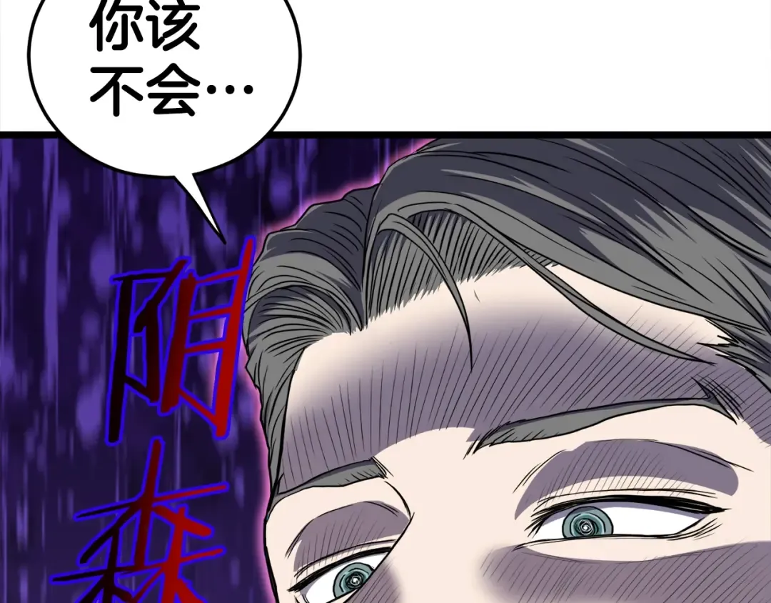 第139话 热搜时间 第204页