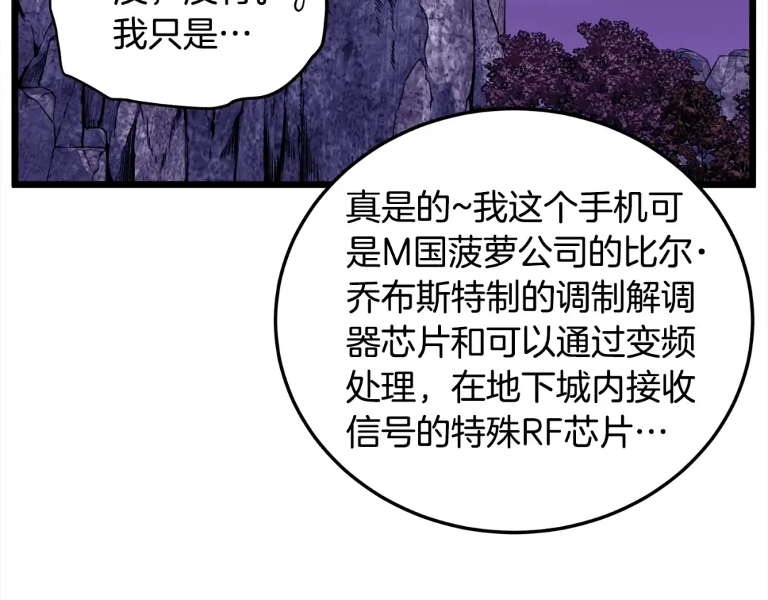 第139话 热搜时间 第209页