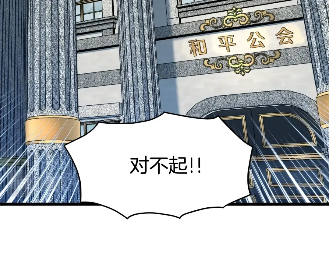 第139话 热搜时间 第212页