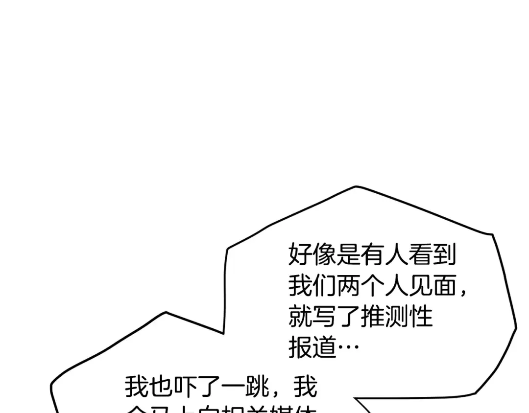 第139话 热搜时间 第213页