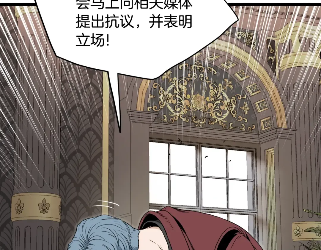 第139话 热搜时间 第214页