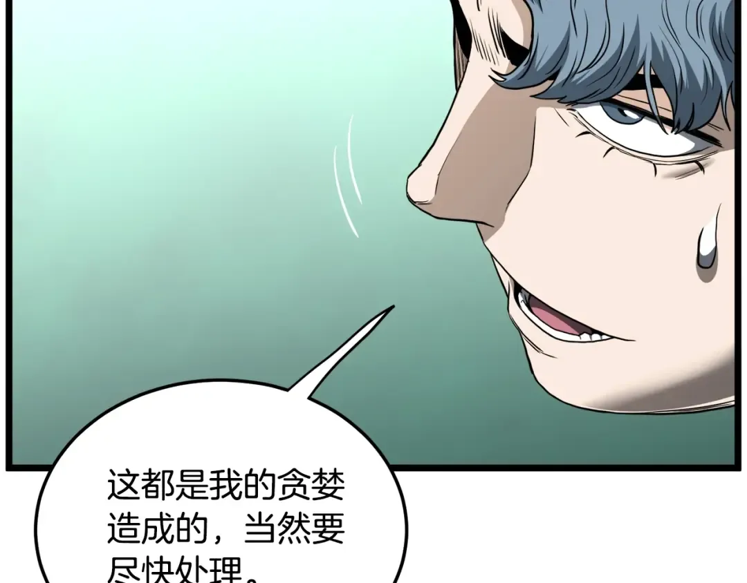 第139话 热搜时间 第221页