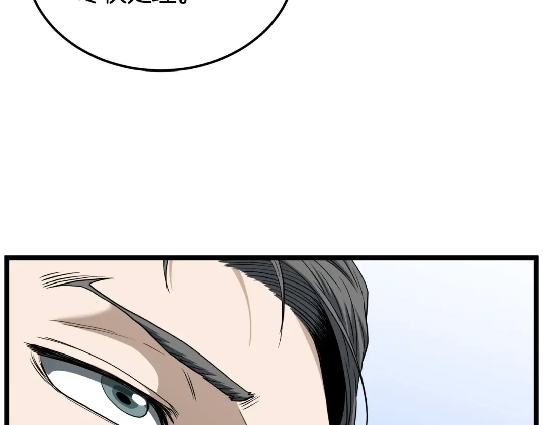 第139话 热搜时间 第222页