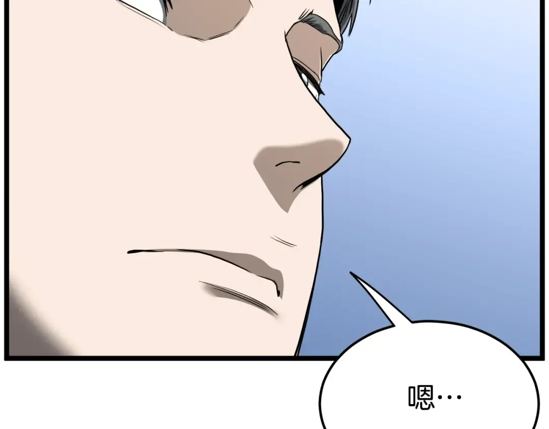 第139话 热搜时间 第223页