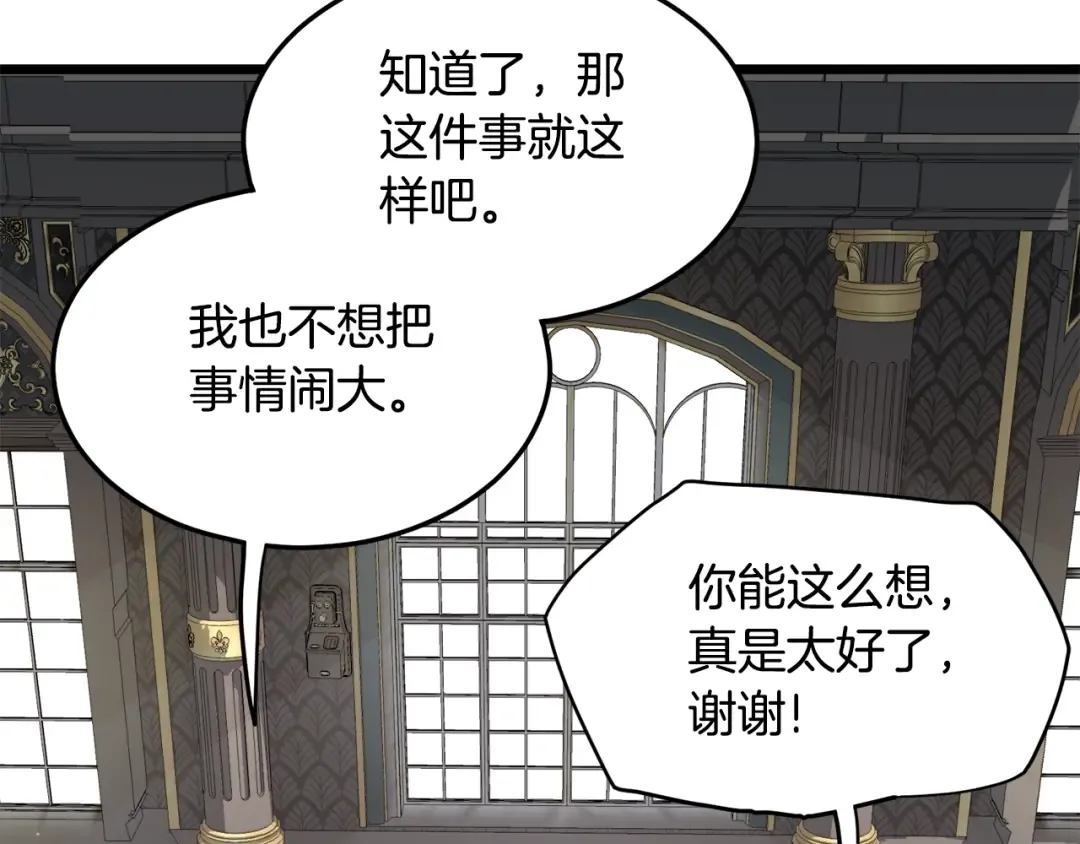 第139话 热搜时间 第225页