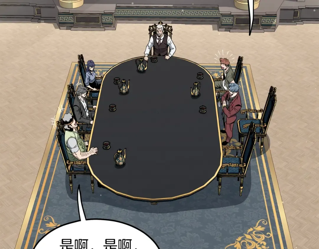 第139话 热搜时间 第226页