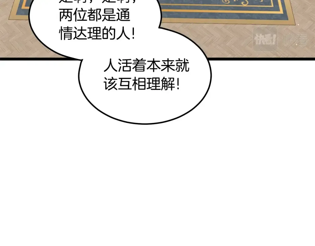 第139话 热搜时间 第227页