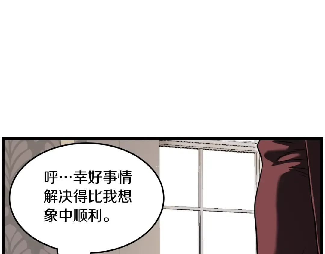 第139话 热搜时间 第229页