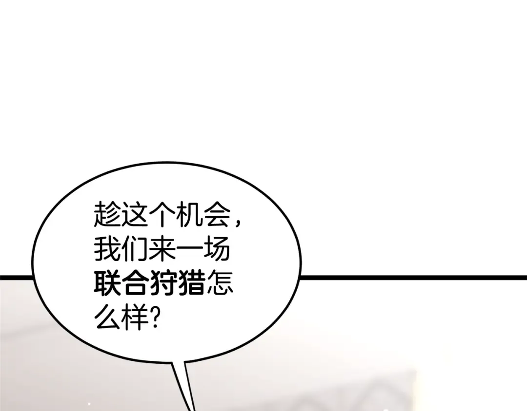 第139话 热搜时间 第239页