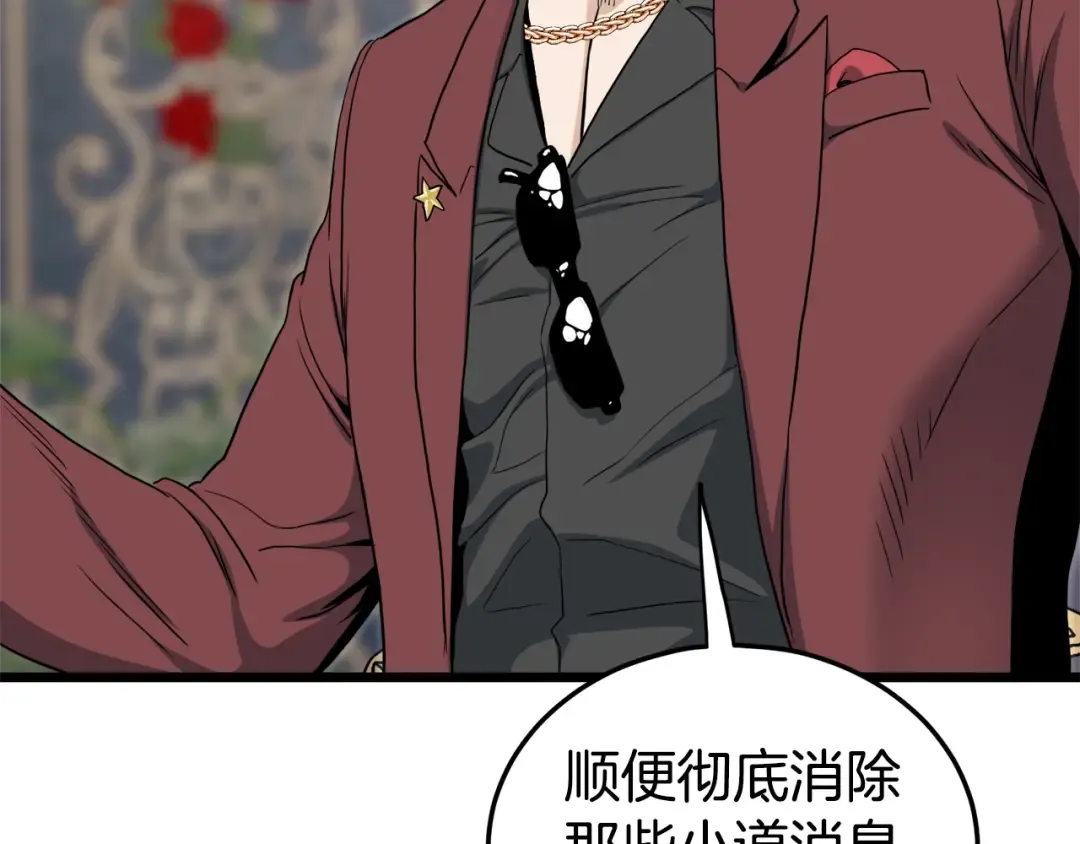 第139话 热搜时间 第241页