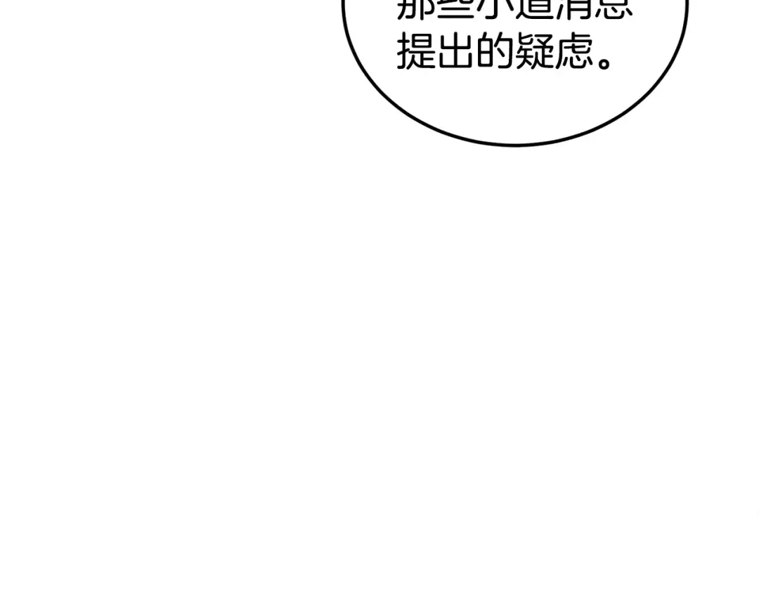 第139话 热搜时间 第242页