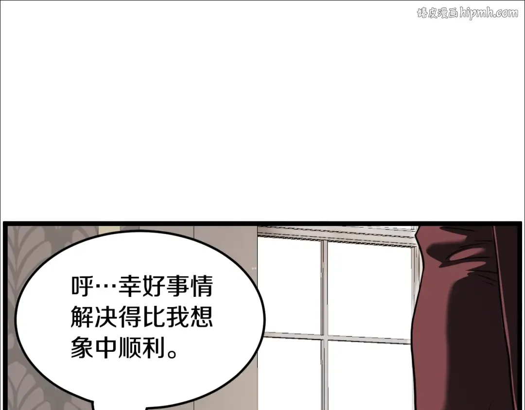 第140话 联合狩猎 第1页
