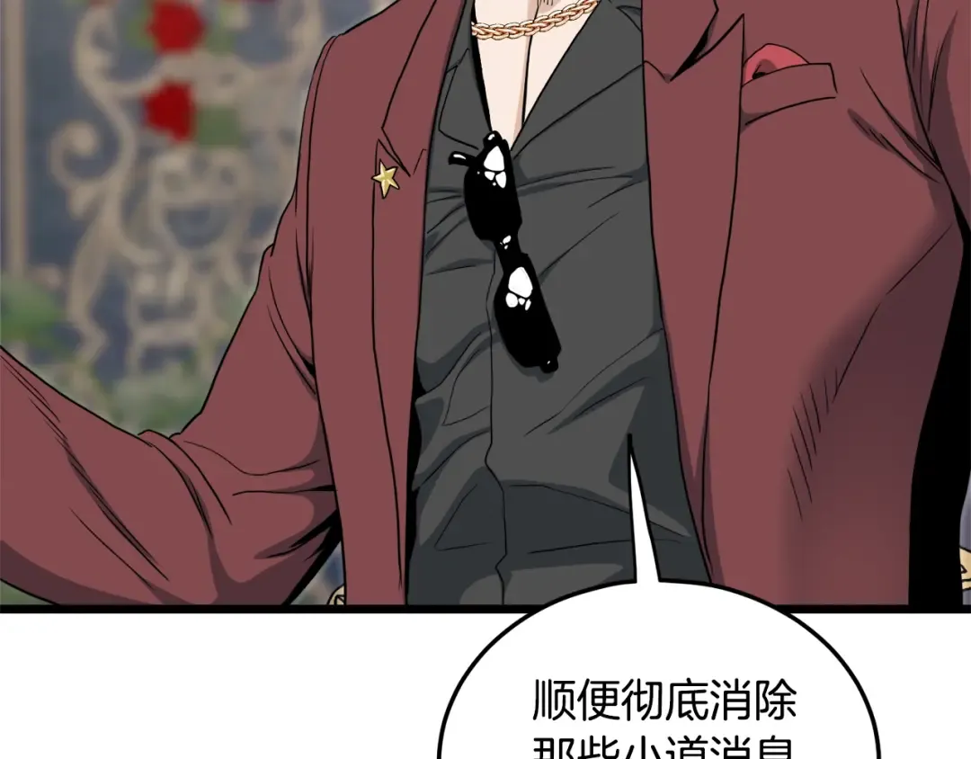 第140话 联合狩猎 第13页
