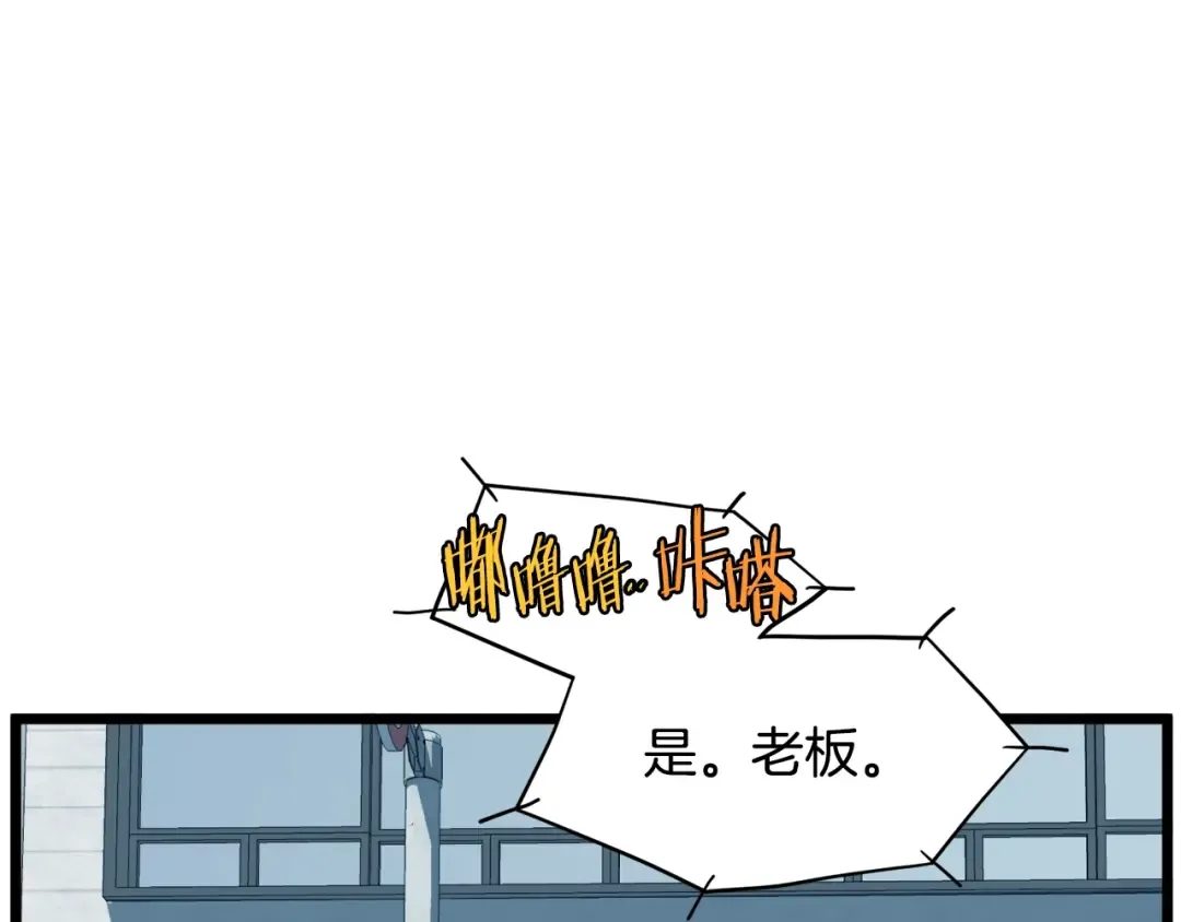 第140话 联合狩猎 第22页