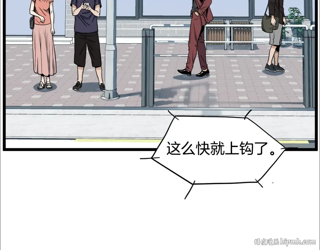 第140话 联合狩猎 第24页