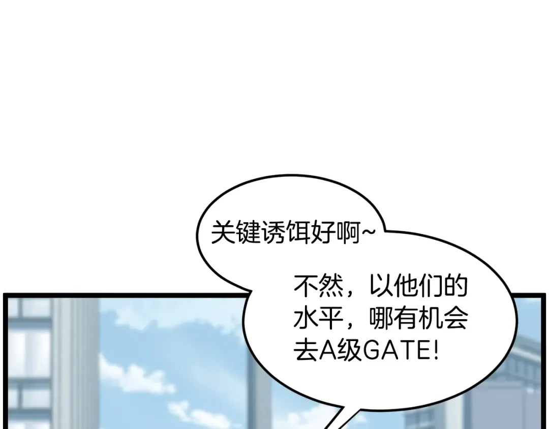 第140话 联合狩猎 第25页