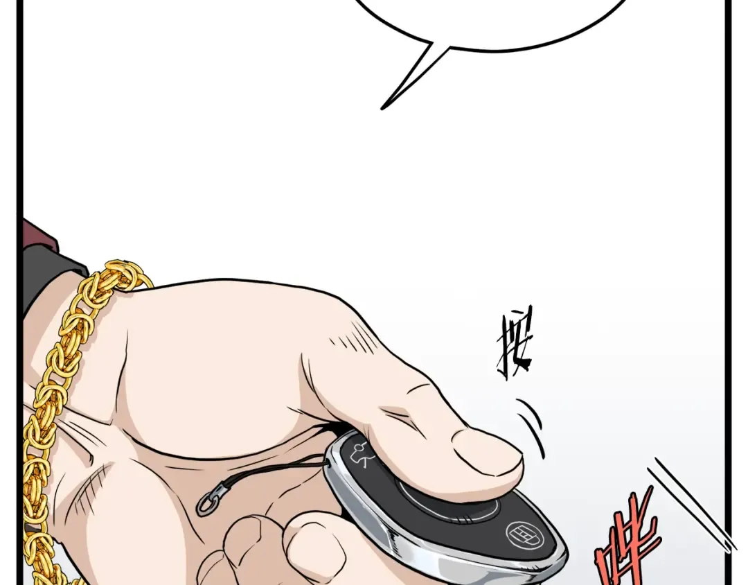 第140话 联合狩猎 第29页